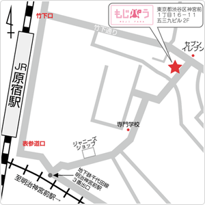 もじパラ原宿map